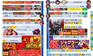 プレイランドキャッスル大垣店のフロアマップ2