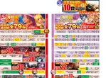 プレイランドキャッスル大垣店のフロアマップ1