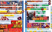 プレイランドキャッスル大垣店のフロアマップ2
