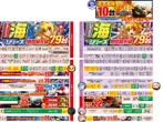 プレイランドキャッスル大垣店のフロアマップ1