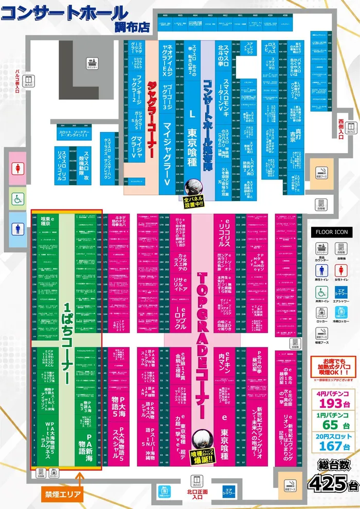 コンサートホール調布店のフロアマップ3