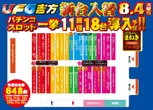 UFO吉方のフロアマップ1