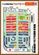 ビックマーチつくば学園の森店のフロアマップ1