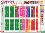 クエスト松原のフロアマップ1