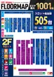 １２３+N新市街店のフロアマップ2