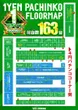 １２３+N新市街店のフロアマップ4