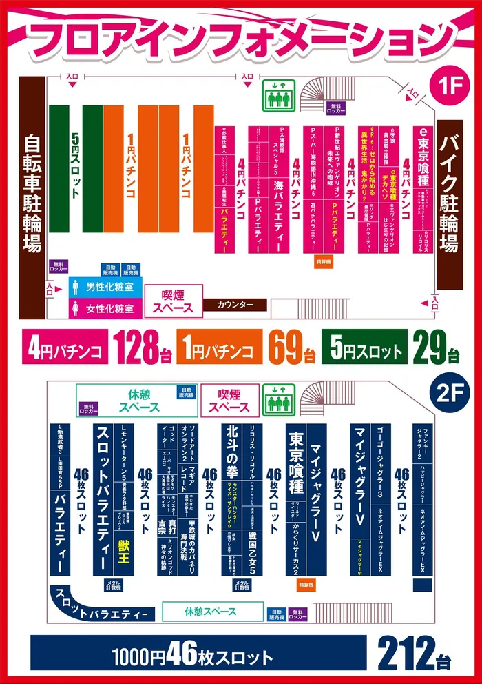 ガイア大島店 のフロアマップ1