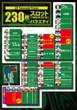 スロットキコーナ今津店のフロアマップ3