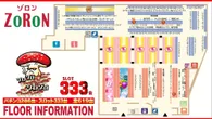 中山ZoRoNのフロアマップ1