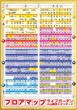 ライブガーデン小山粟宮スタンダードのフロアマップ1