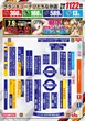 グランキコーナひたちなか店のフロアマップ2