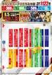 グランキコーナひたちなか店のフロアマップ1