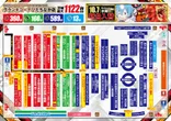 グランキコーナひたちなか店のフロアマップ1