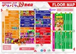 デルパラ39豊成店のフロアマップ1