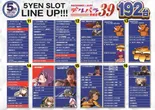 デルパラ39豊成店のフロアマップ5