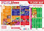 デルパラ39豊成店のフロアマップ1