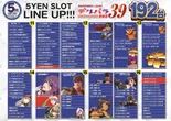 デルパラ39豊成店のフロアマップ5