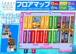 ジェイ.プレスアクアのフロアマップ1