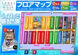 ジェイ.プレスアクアのフロアマップ1