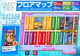 ジェイ.プレスアクアのフロアマップ1