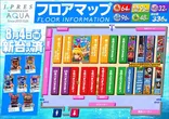 ジェイ.プレスアクアのフロアマップ1