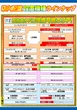 ABC豊川店のフロアマップ1