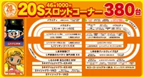 デルパラ飯能店のフロアマップ2