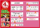 デルパラ飯能店のフロアマップ3