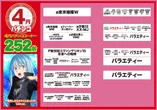 デルパラ飯能店のフロアマップ3