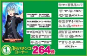 デルパラ飯能店のフロアマップ5