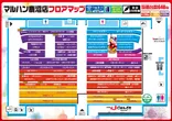 マルハン鹿沼店のフロアマップ1