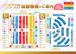 マルハン水戸けやき台店のフロアマップ1