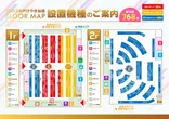 マルハン水戸けやき台店のフロアマップ1