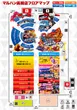 マルハン高槻店のフロアマップ1