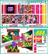新！ガーデン西浦和のフロアマップ2