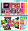 新！ガーデン西浦和のフロアマップ1