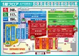 新！ガーデン北戸田駅前のフロアマップ1