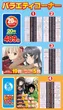 デルパラ３川口店のフロアマップ5