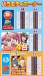 デルパラ３川口店のフロアマップ5