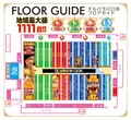 デルパラ３川口店のフロアマップ1