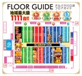デルパラ３川口店のフロアマップ1