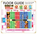 デルパラ３川口店のフロアマップ1