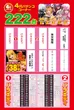 デルパラ３川口店のフロアマップ2