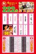 デルパラ３川口店のフロアマップ2
