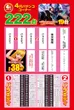 デルパラ３川口店のフロアマップ2