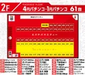 BIGディッパー新橋２号店のフロアマップ4