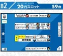 BIGディッパー新橋２号店のフロアマップ1