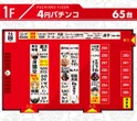 BIGディッパー新橋２号店のフロアマップ3