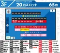 BIGディッパー新橋２号店のフロアマップ5