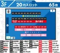 BIGディッパー新橋２号店のフロアマップ5